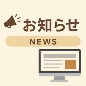 【お知らせ】監修記事が掲載されました